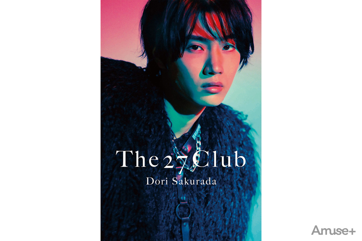 桜田通 セカンド写真集『The 27 Club』発売記念イベントに潜入