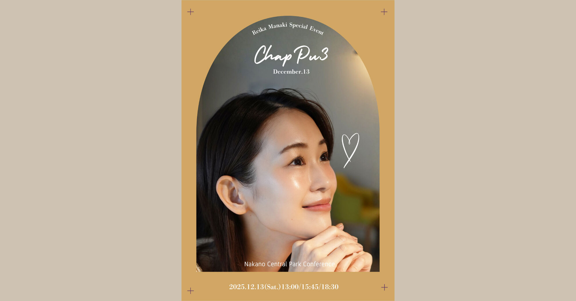 愛希れいかスペシャルイベント「ChapPu 3」 - チケット | Amuse+(