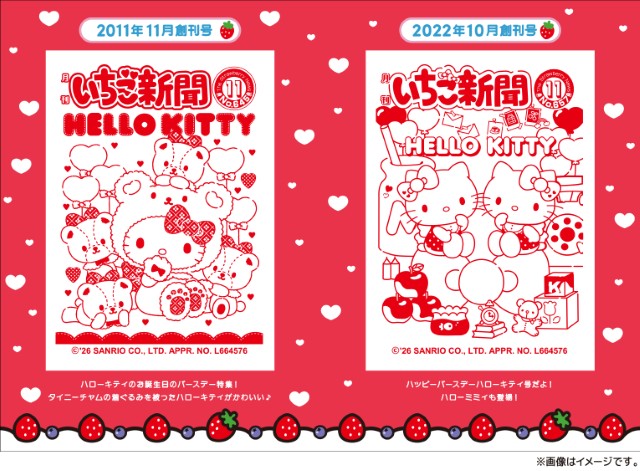 大阪・天王寺】あべのキューズモール×サンリオ 開業15周年