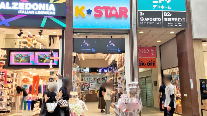 三宮センター街に『K☆STAR』っていうK-POPアイドルグッズのお店ができ