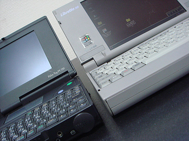 Libretto 20 (TOSHIBA) 1996年 178,000円 | 古いハードに囲まれて