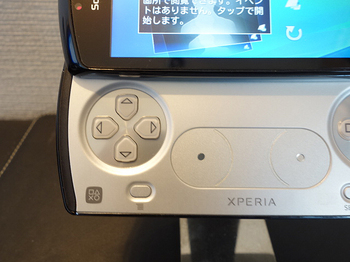 Xperia PLAY SO-01D(SONY) 2011年 | 古いハードに囲まれて since2011