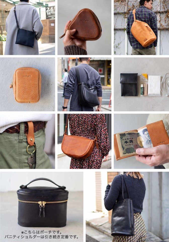 定番化 & 生産終了のお知らせ |analogico（アナロジコ）