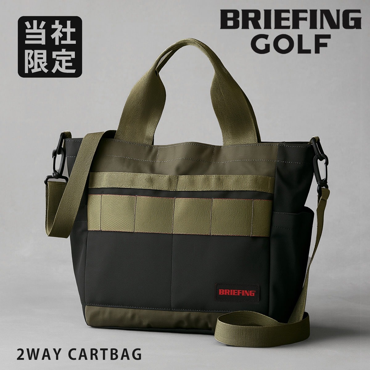 BRIEFING ブリーフィング ゴルフ カートバッグ 別注 当社限定 メンズ