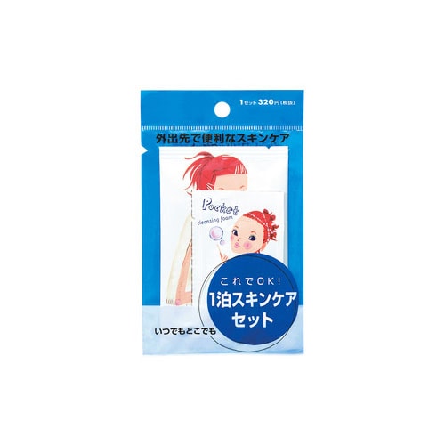 資生堂 ポケット ワンパックセット (1セット) スキンケアセット
