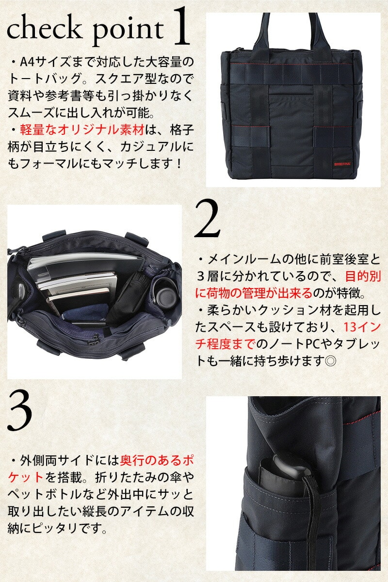 ブリーフィング BRIEFING トートバッグ MW PROTECTION TOTE MW GEN II