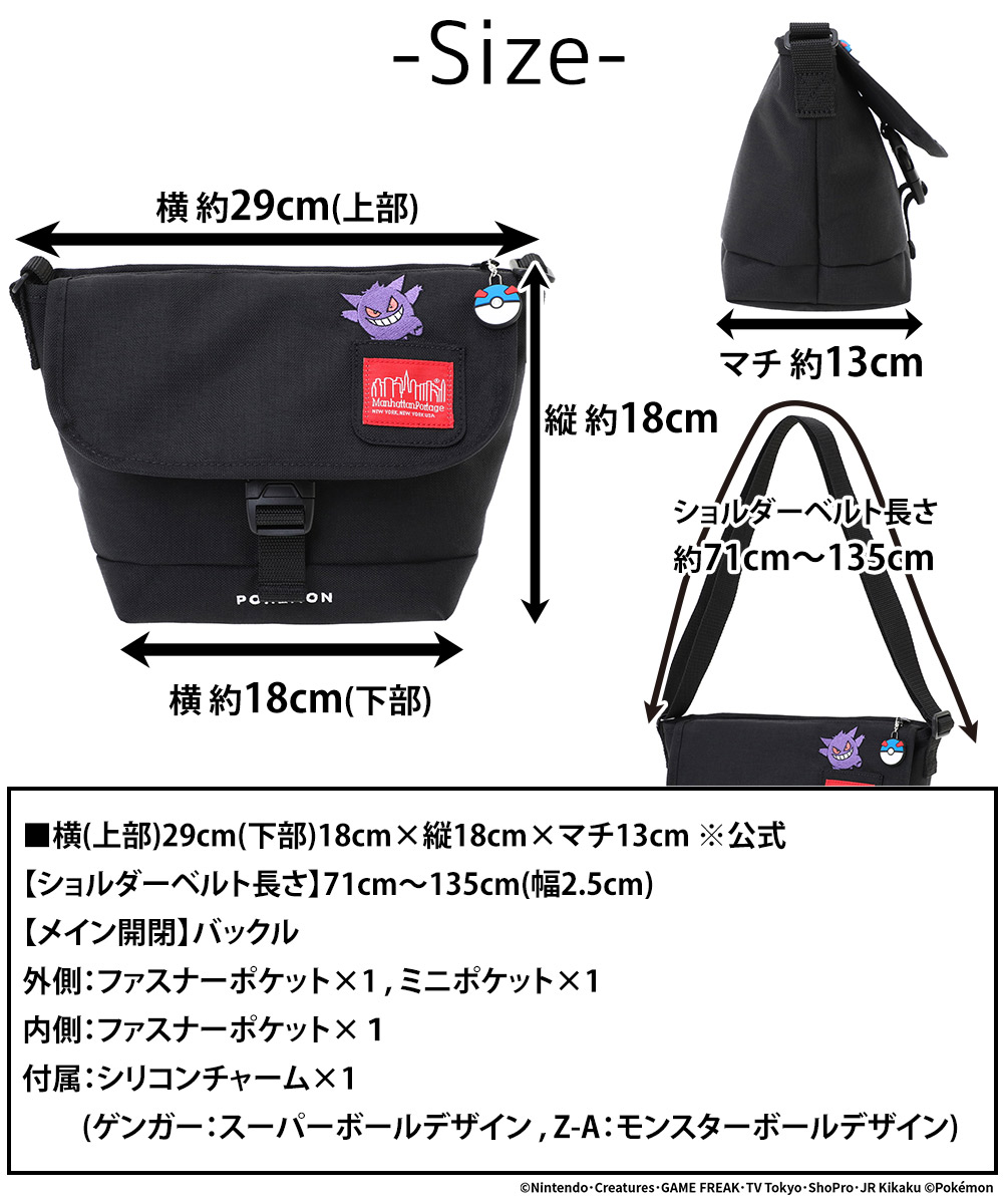 マンハッタンポーテージ ポケモン ゲンガー 御三家 ナイロン