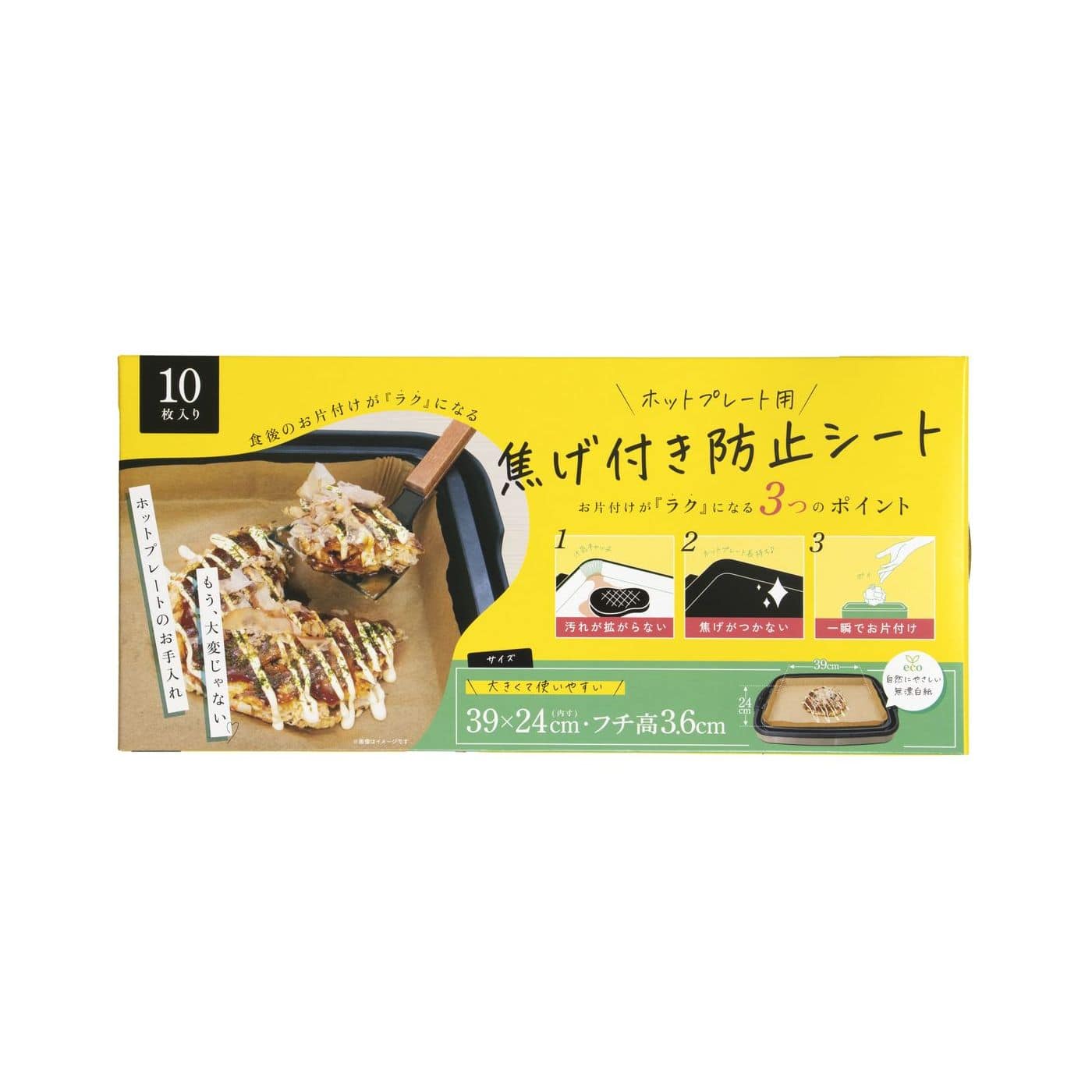 レア！樋屋プロモーション面子 アンカットシート