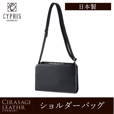 日本製 本革 ショルダーバッグ メンズ シラサギレザー CYPRIS キプリス