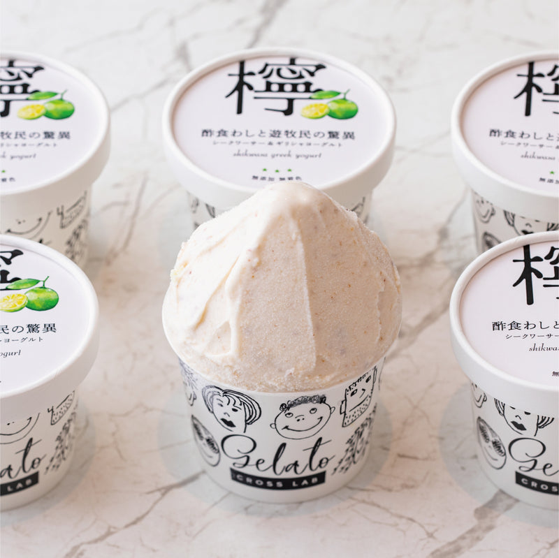 シークワーサー×ヨーグルト【6個】無添加ジェラート – &CROSS