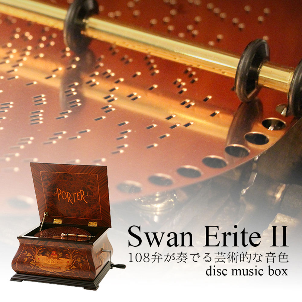 PORTER ポーターディスクオルゴール スワンエリート2 本体