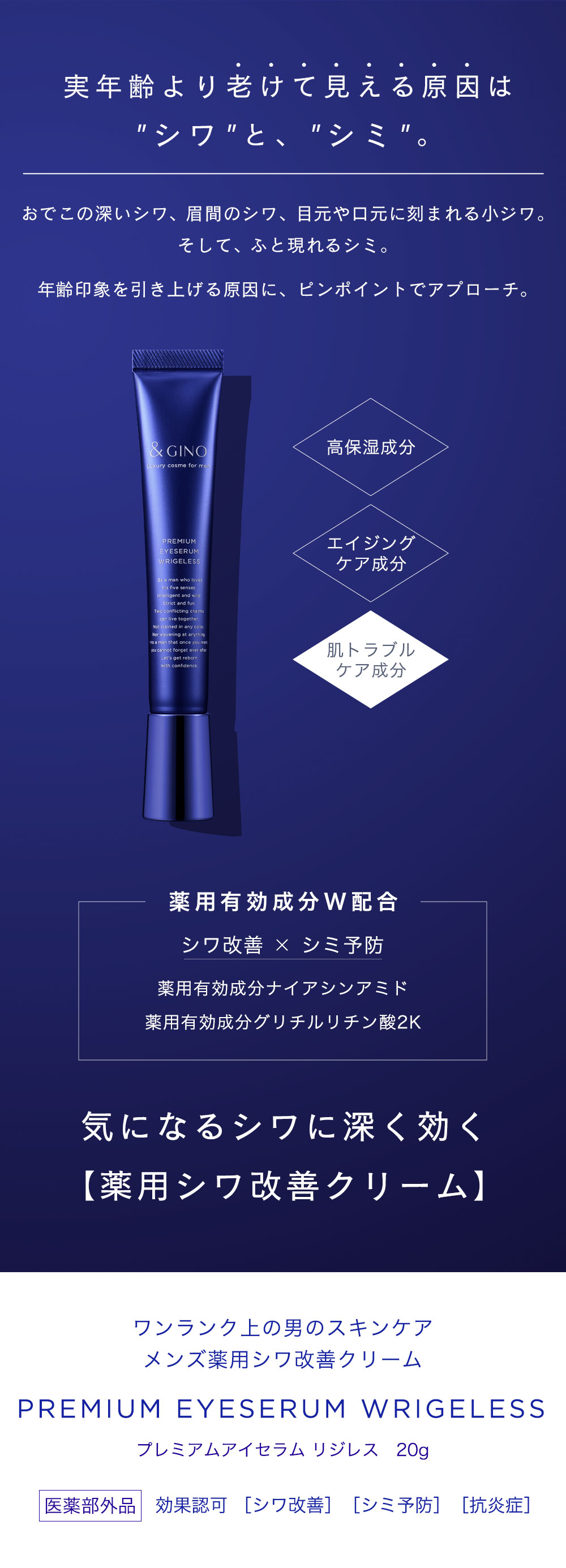 アンドジーノ 【&GINO公式】プレミアムアイセラム リジレス