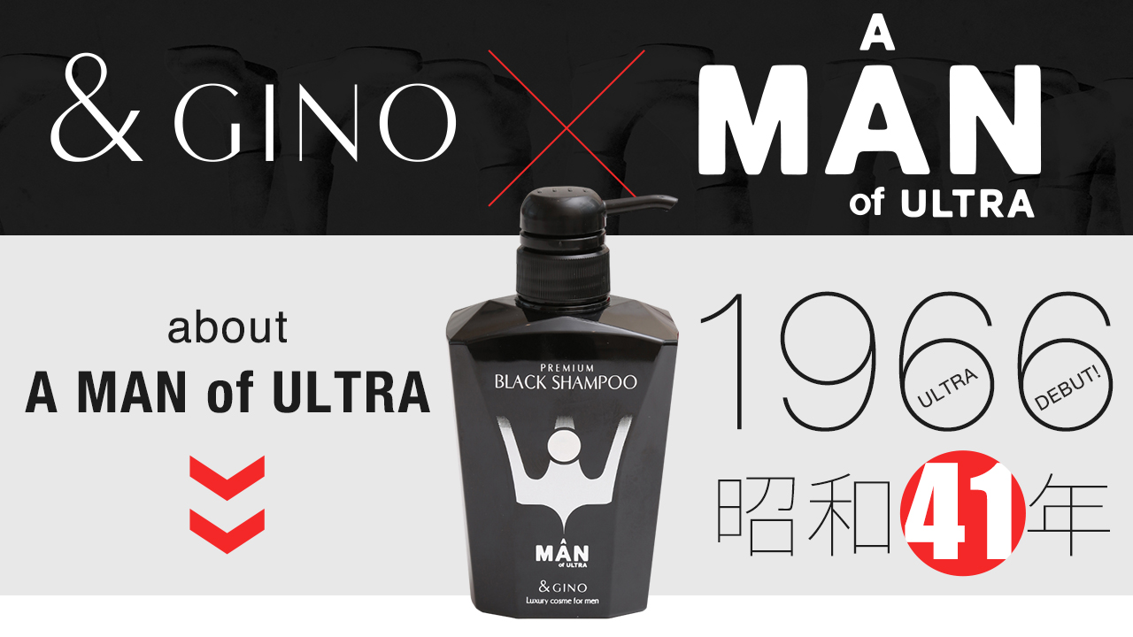 アンドジーノ 【&GINO公式】 / &GINO × A MAN of ULTRA collaboration