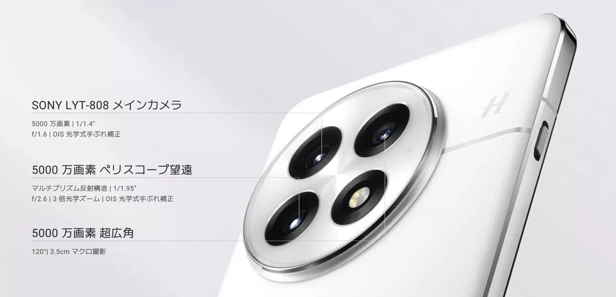 OnePlus 13発表。Snapdragon 8 Elite搭載で6000mAhバッテリー、ついに