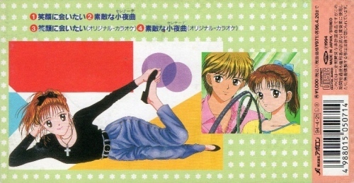 APDM-5008 ママレード・ボーイ主題歌: 8cmアニソンCDを懐古する。