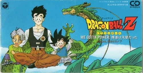CODC-273 テレビアニメドラゴンボールZ／新テーマ: 8cmアニソンCDを
