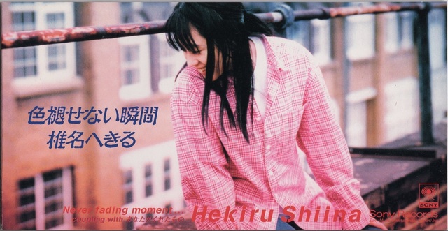 CODC-198 NHKひとりでできるもん！新テーマ ワクワクしてる！: 8cm