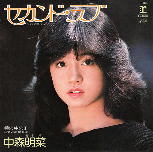 中森明菜 シングル売上データ Part.39「オフェリア」 | AKINA NAKAMORI