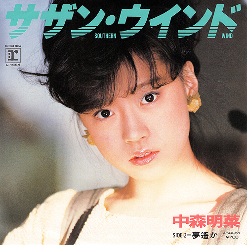 SINGLE | AKINA NAKAMORI FUN SITE（中森明菜ファンサイト）