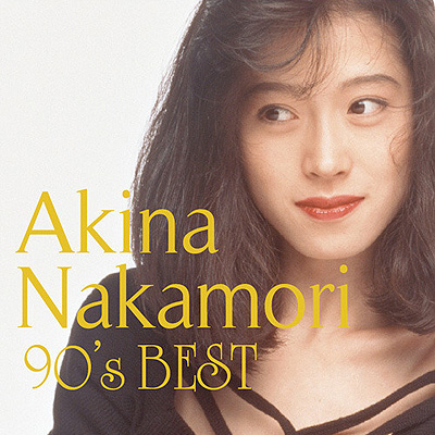 中森明菜 「歌姫伝説～90's BEST～」ジャケット公開！ | AKINA