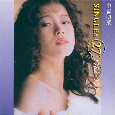 BEST ALBUM | AKINA NAKAMORI FUN SITE（中森明菜ファンサイト）