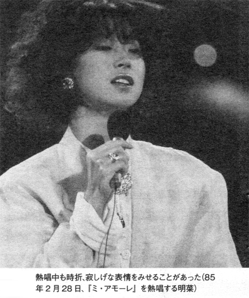 週刊ポスト 「孤独の研究 中森明菜とその時代 （第8回）」 | AKINA