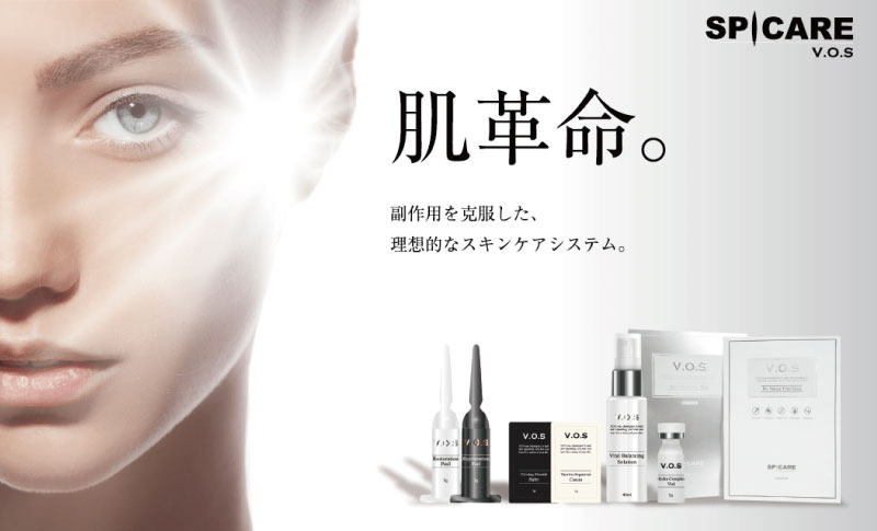 VOSサロンケア | サロン&スクール アンジュ