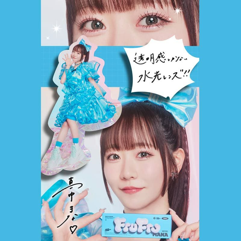 フルフル (FruFru)10枚入 【MANA GRAY】｜大人のカラコン通販専門店