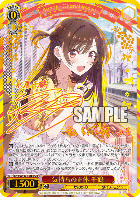 ヴァイス｜【ブースターパック 彼女、お借りします Vol.2】封入率