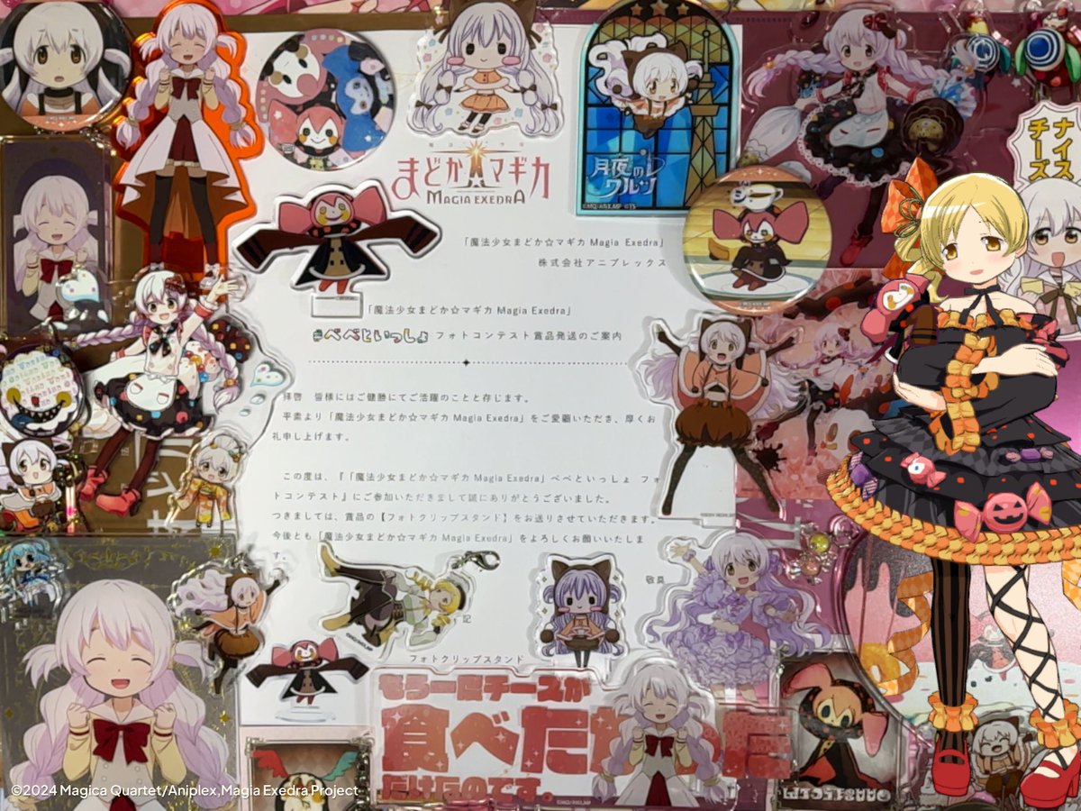 まどドラ公式「べべといっしょ フォトコンテスト」当選！ | アーニマま