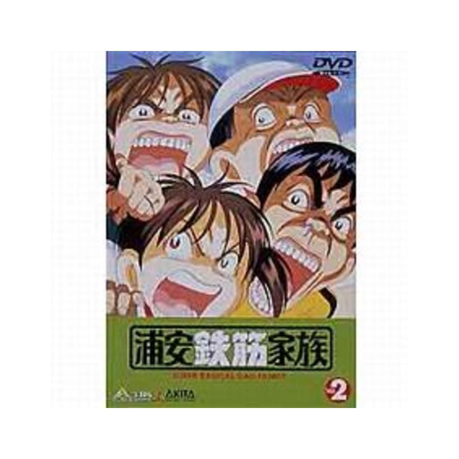 浦安鉄筋家族／DVD／2巻 | TBS・MBSアニメ 公式オンラインストア「アニ