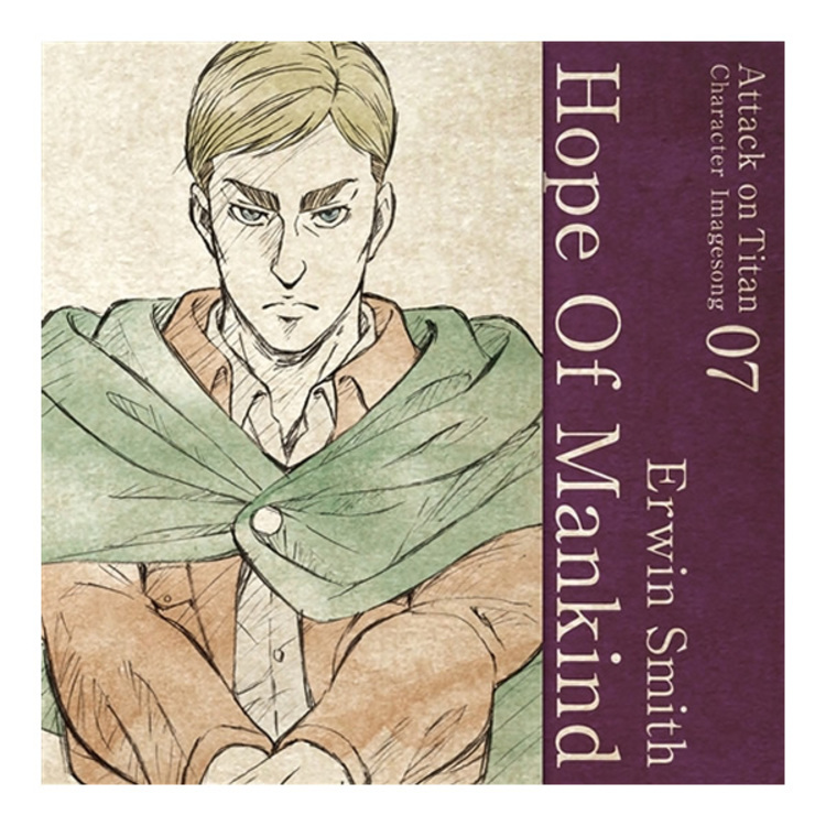 進撃の巨人／Vol.07 『Hope Of Mankind』 エルヴィン・スミス（CV
