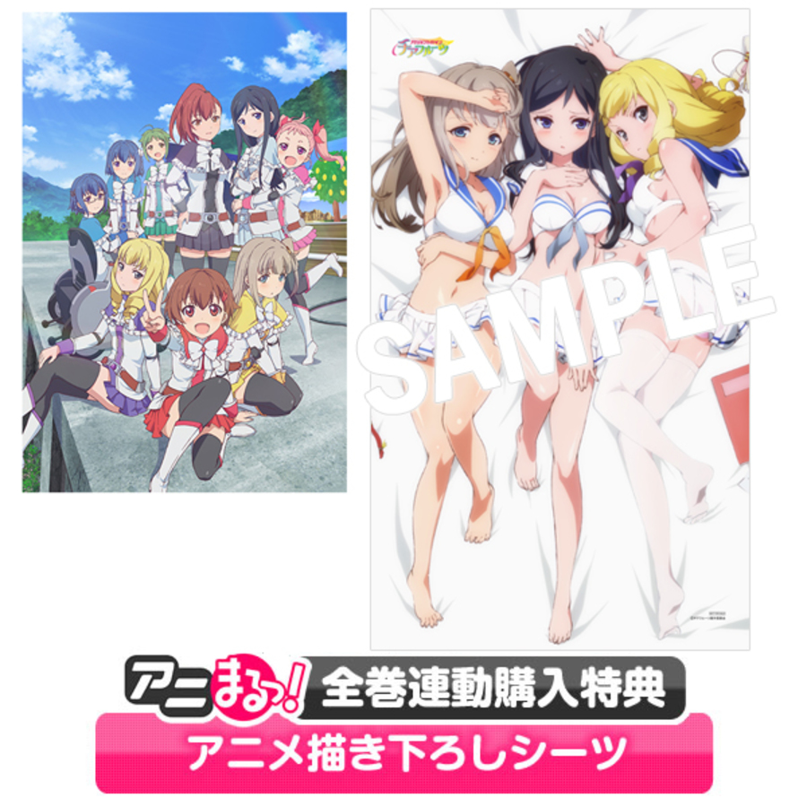 アクションヒロイン チアフルーツ／Blu-ray／全巻セット（アニまるっ