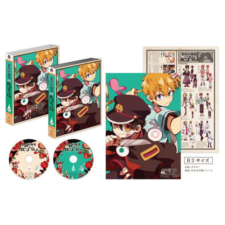 地縛少年花子くん／DVD／下巻（送料無料） | TBS・MBSアニメ 公式