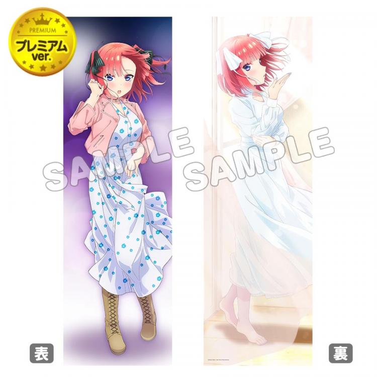 TBS限定】描き下ろし抱き枕カバープレミアム／映画 五等分の花嫁 | TBS