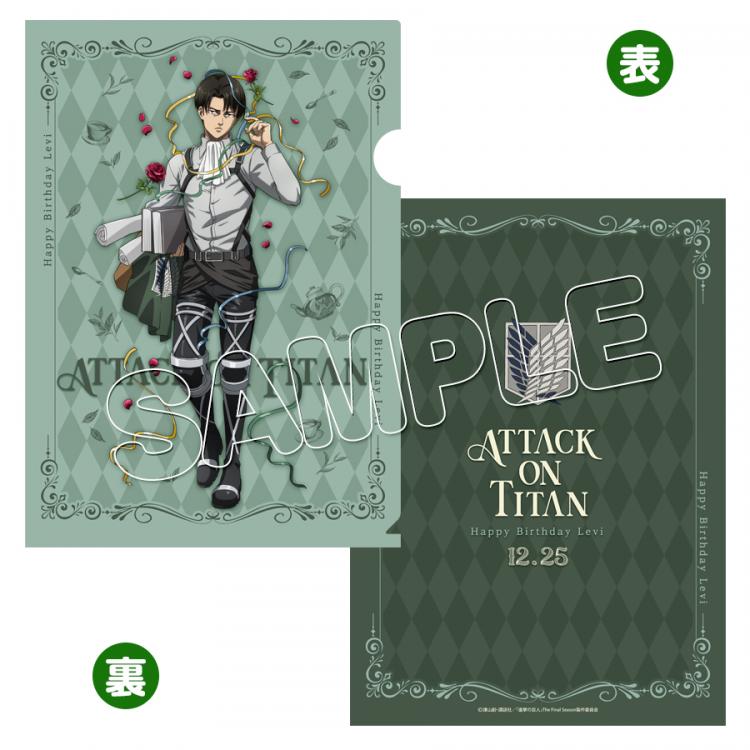 クリアファイル2枚セット／リヴァイ バースデー／進撃の巨人 | TBS