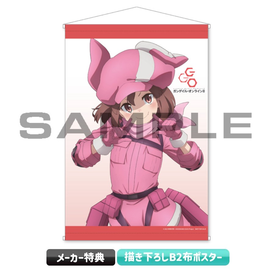 ソードアート・オンライン オルタナティブ ガンゲイル・オンラインⅡ