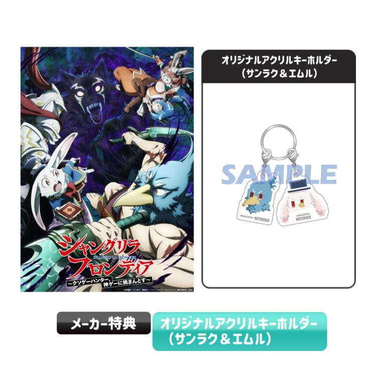 シャングリラ・フロンティア2nd season／Blu-rayBOX／Vol.3（完全生産