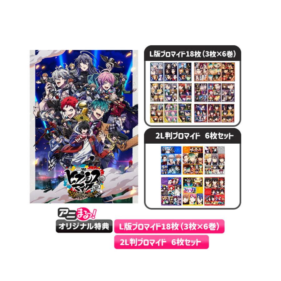 ヒプノシスマイク-Division Rap Battle-』Rhyme Anima ＋／全巻購入