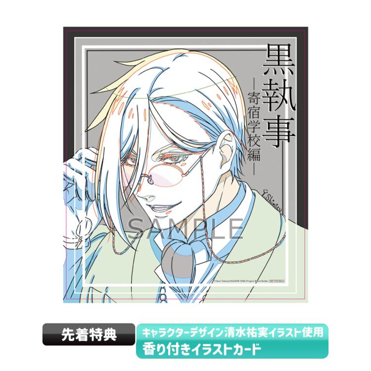 黒執事-寄宿学校編-／全巻購入セット／DVD（アニまるっ！オリジナル