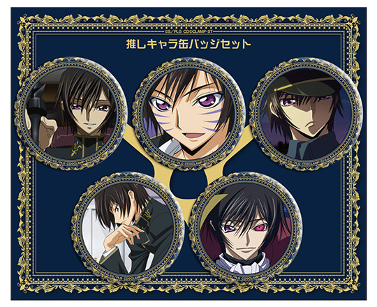 15周年 コードギアス 反逆のルルーシュ」TV放送記念 POP UP SHOP｜商品情報