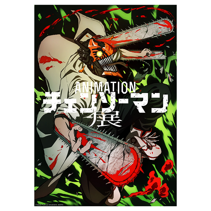 アニメーション チェンソーマン展