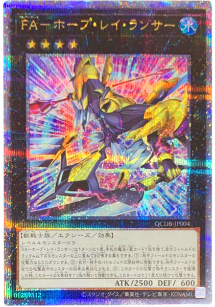 真紅眼の黒竜（レッドアイズ・ブラックドラゴン） 25th シークレット