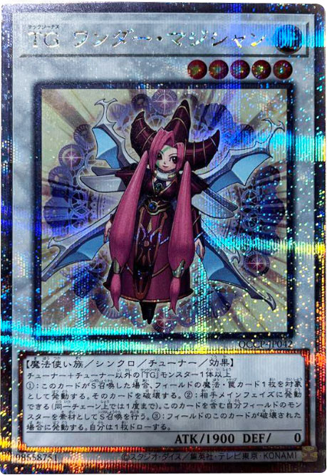 清冽の水霊使いエリア 25th シークレット】遊戯王カード買取価格や販売