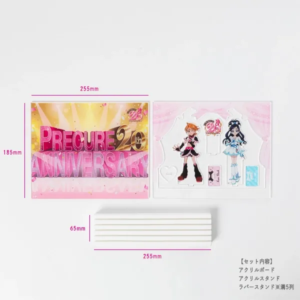 プリキュア20周年を記念して、飾れるアクリルボードセットが登場です