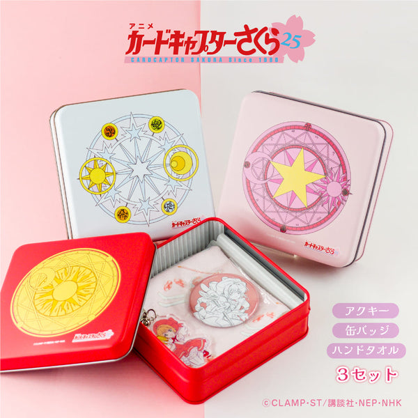 カードキャプターさくら 25周年 新規グッズが登場！ | アニメーク