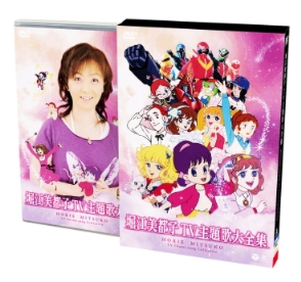堀江美都子・大杉久美子のアニメ・特撮音楽の世界 主題歌大全集DVD発売
