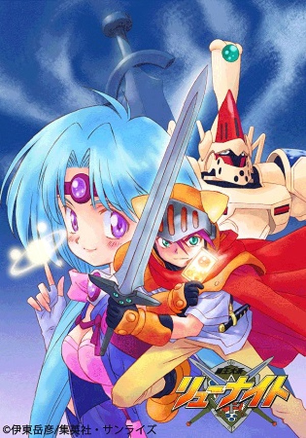 覇王大系リューナイト」20周年で企画展 原画やセル画などを展示