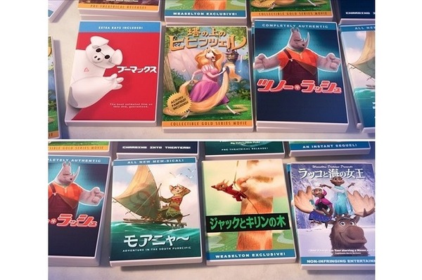 ズートピア」に“アナ雪”“ベイマックス”が登場? ディズニー最新作の隠れ