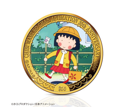 約40万円！「ちびまる子ちゃん」第1話の懐かしいまる子がカラー金貨に